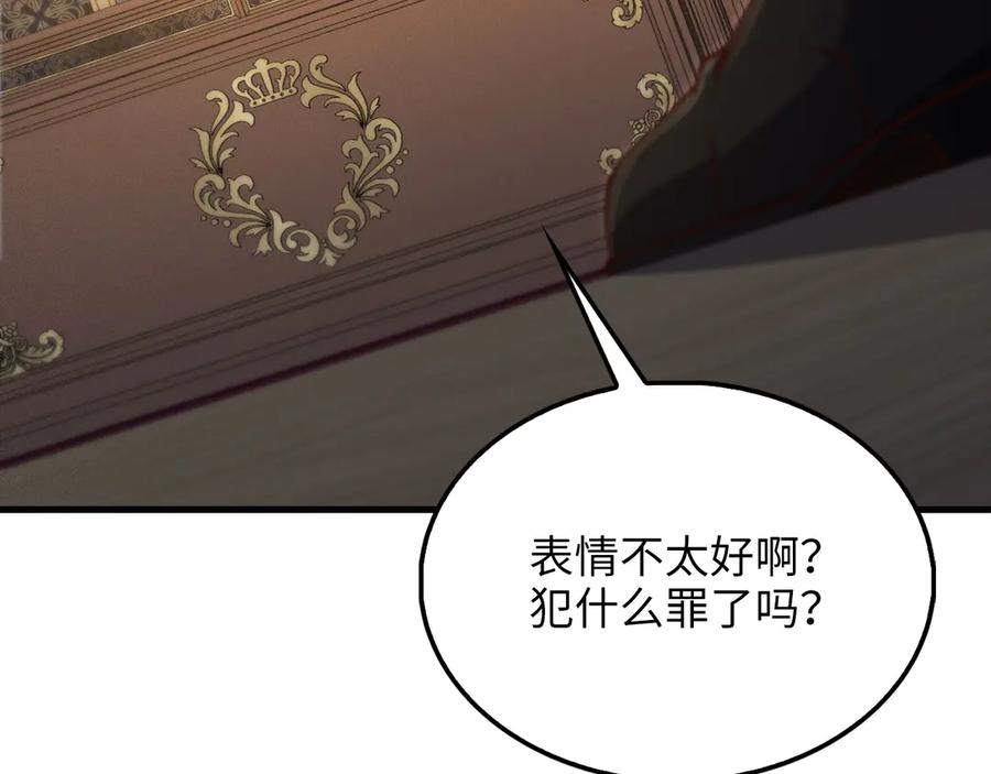 领主大人的金币用不完 - 第133话 最后的忠臣 - 第46张图