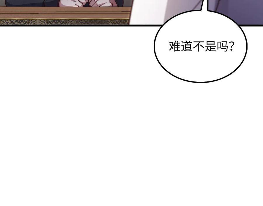 领主大人的金币用不完 - 第133话 最后的忠臣 - 第59张图