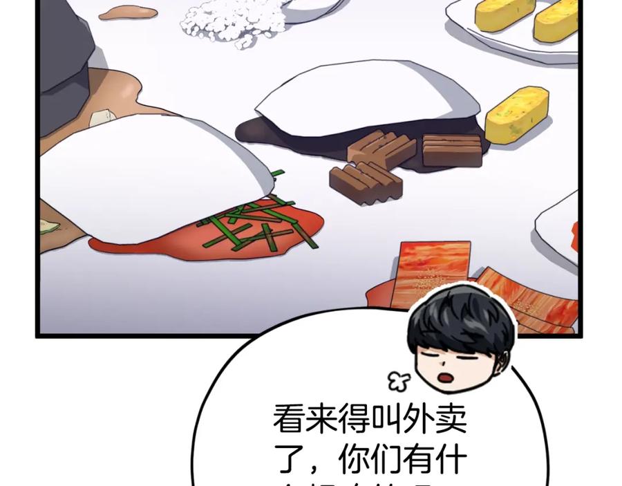 我爸太强了！ - 第133话 教训 - 第52张图