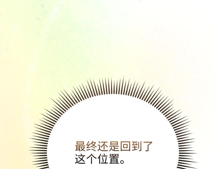 领主大人的金币用不完 - 第133话 最后的忠臣 - 第31张图