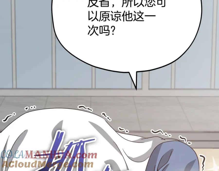 我爸太强了！ - 第133话 教训 - 第69张图