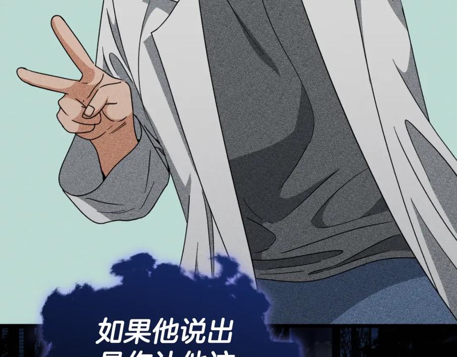 我爸太强了！ - 第133话 教训 - 第123张图