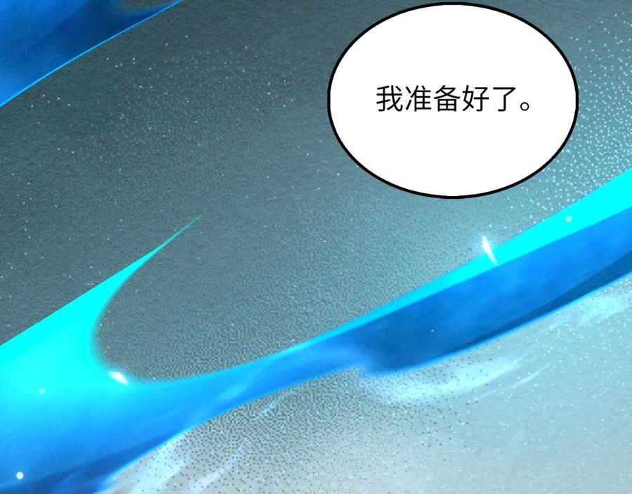 领主大人的金币用不完 - 第133话 最后的忠臣 - 第132张图