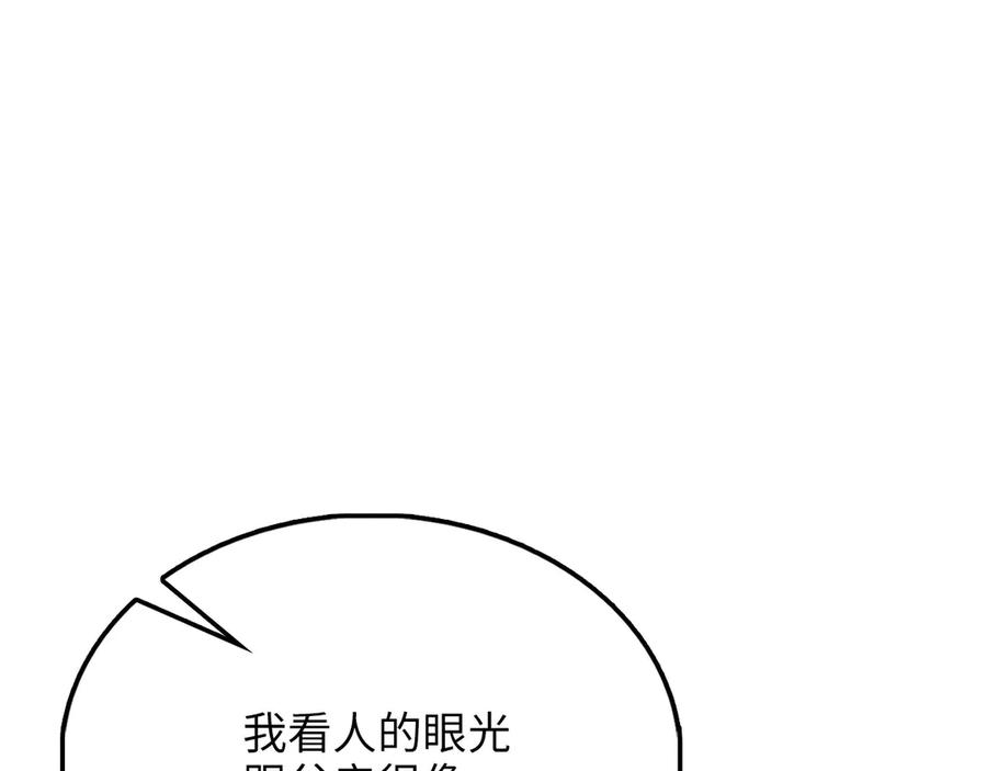 领主大人的金币用不完 - 第133话 最后的忠臣 - 第102张图