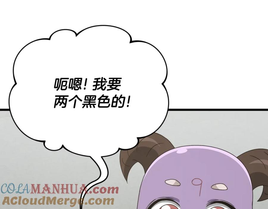 我爸太强了！ - 第133话 教训 - 第209张图