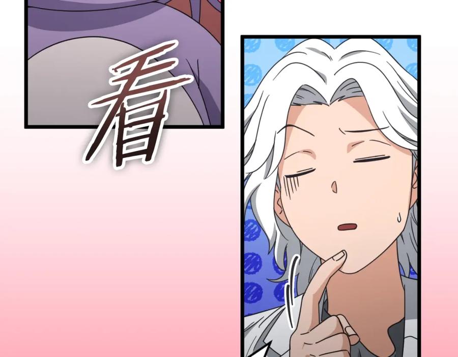 我爸太强了！ - 第133话 教训 - 第23张图