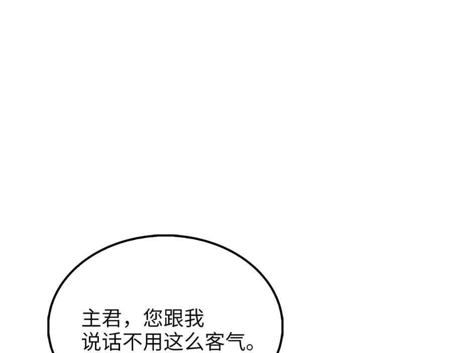 领主大人的金币用不完 - 第133话 最后的忠臣 - 第112张图