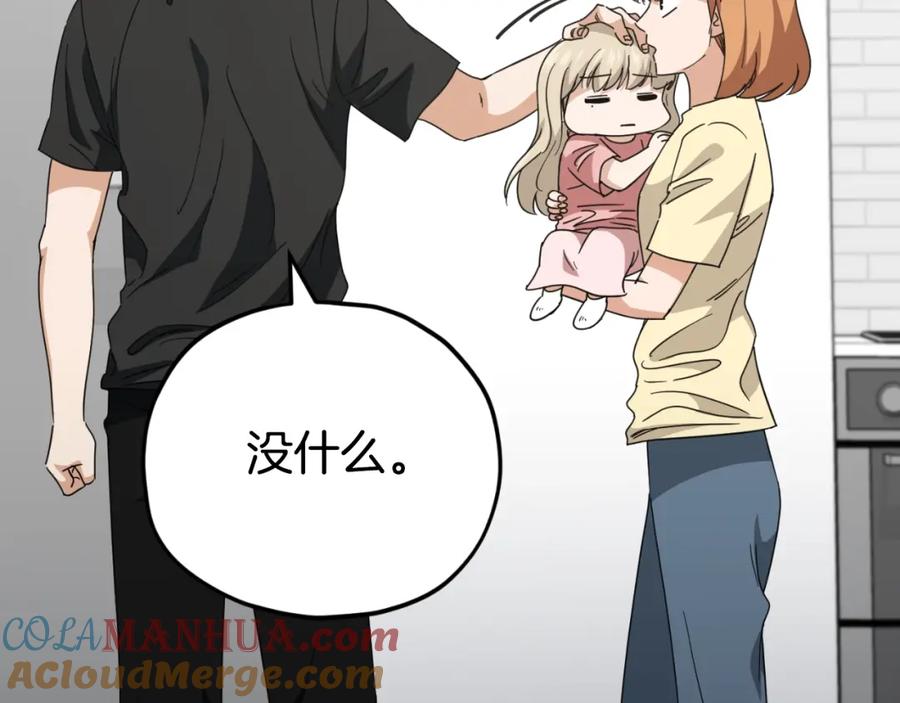 我爸太强了！ - 第133话 教训 - 第49张图