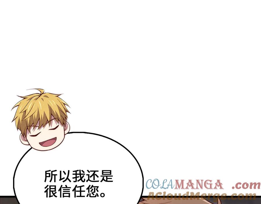 领主大人的金币用不完 - 第133话 最后的忠臣 - 第89张图