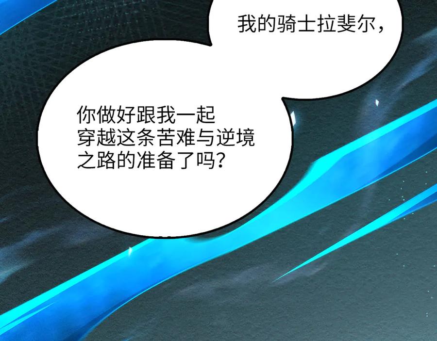 领主大人的金币用不完 - 第133话 最后的忠臣 - 第131张图