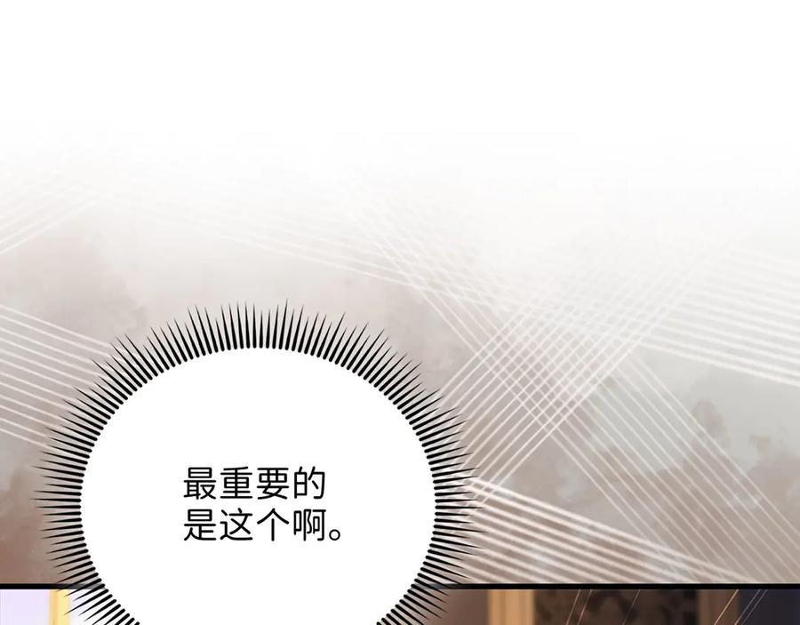 领主大人的金币用不完 - 第133话 最后的忠臣 - 第20张图