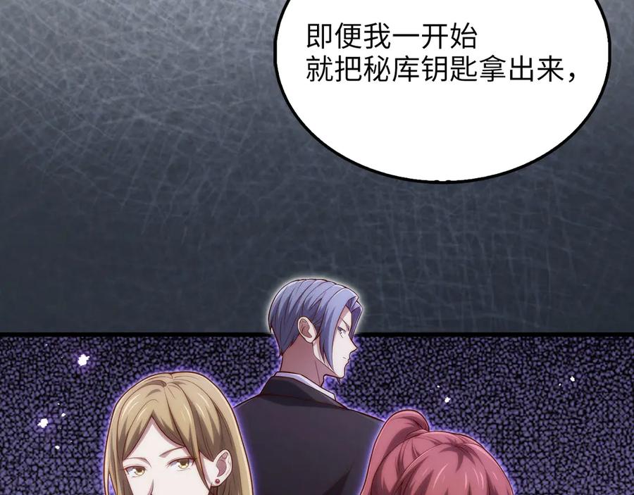 领主大人的金币用不完 - 第133话 最后的忠臣 - 第70张图