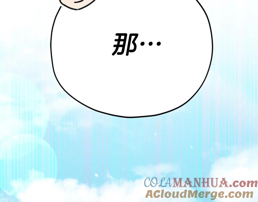 我爸太强了！ - 第133话 教训 - 第189张图