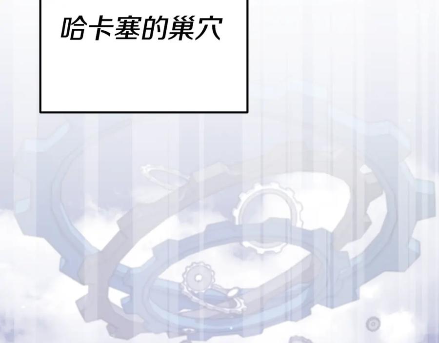 我爸太强了！ - 第133话 教训 - 第110张图