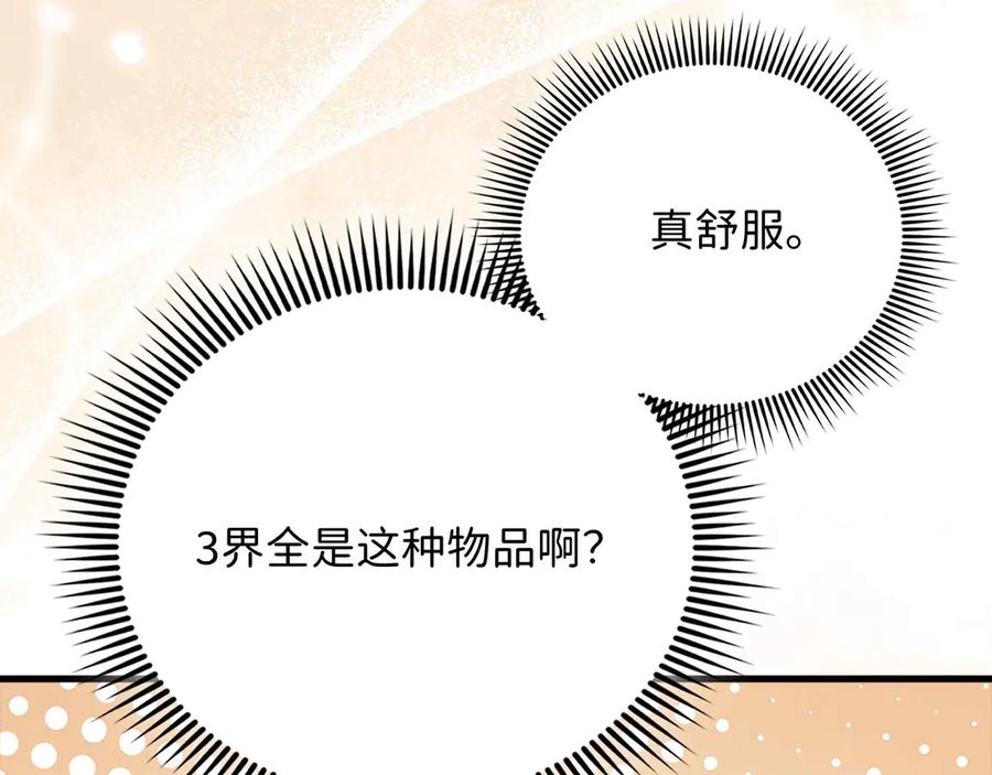 领主大人的金币用不完 - 第133话 最后的忠臣 - 第11张图