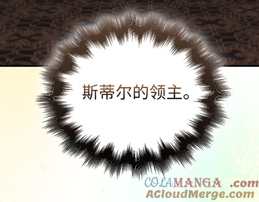 领主大人的金币用不完 - 第133话 最后的忠臣 - 第37张图