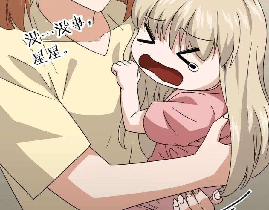 我爸太强了！ - 第133话 教训 - 第20张图