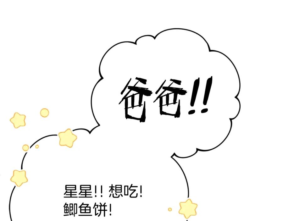 我爸太强了！ - 第133话 教训 - 第54张图