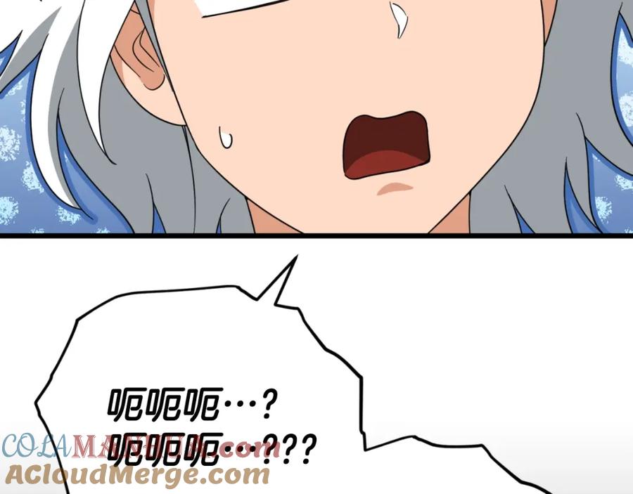 我爸太强了！ - 第133话 教训 - 第89张图