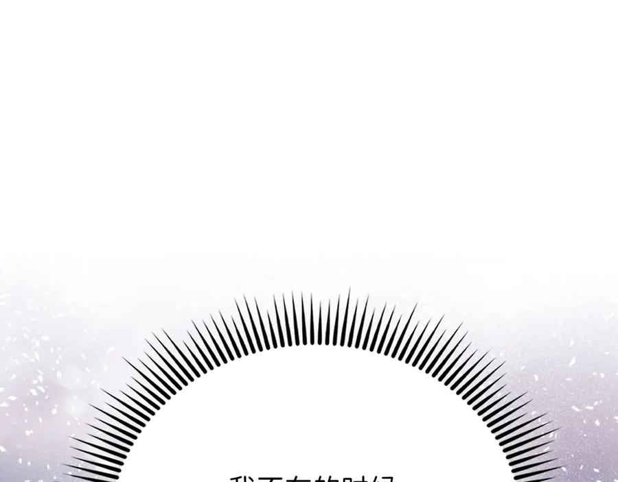 领主大人的金币用不完 - 第133话 最后的忠臣 - 第24张图