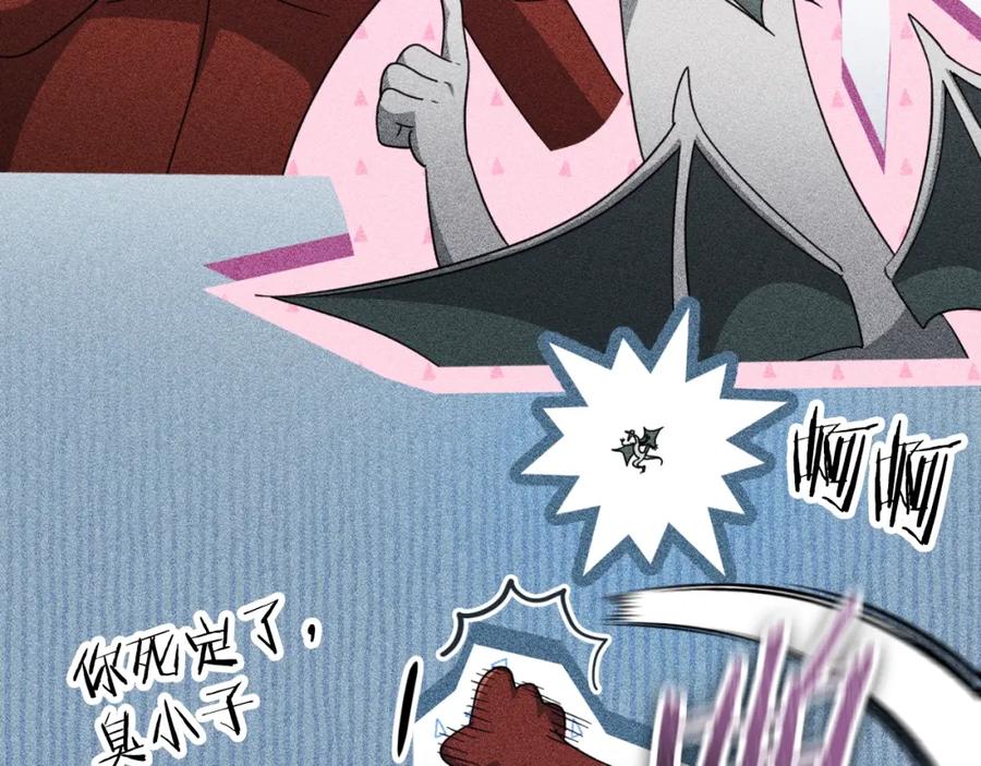 我爸太强了！ - 第133话 教训 - 第95张图