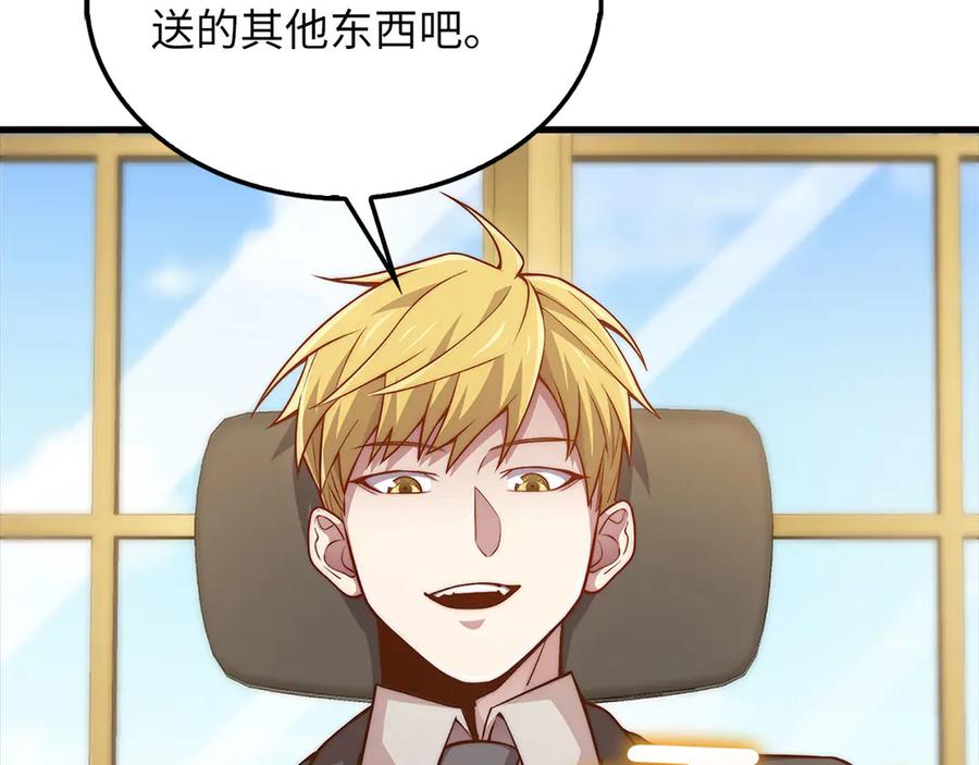 领主大人的金币用不完 - 第133话 最后的忠臣 - 第15张图