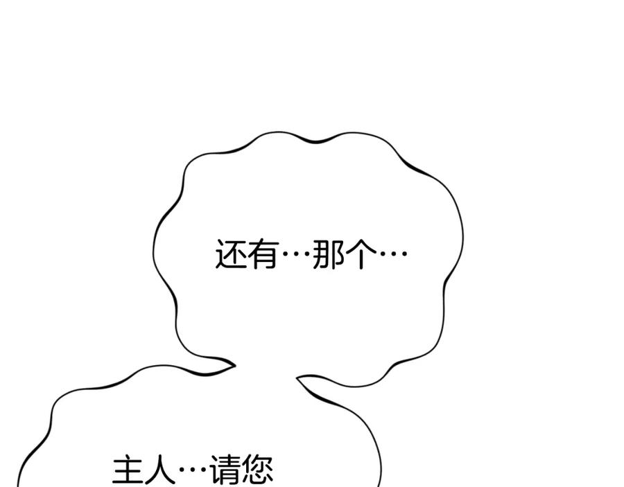 我爸太强了！ - 第133话 教训 - 第99张图