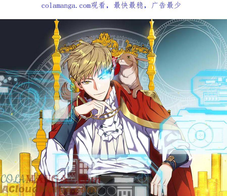 领主大人的金币用不完 - 第133话 最后的忠臣 - 第1张图