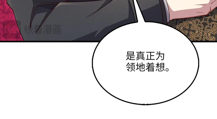 领主大人的金币用不完 - 第133话 最后的忠臣 - 第62张图