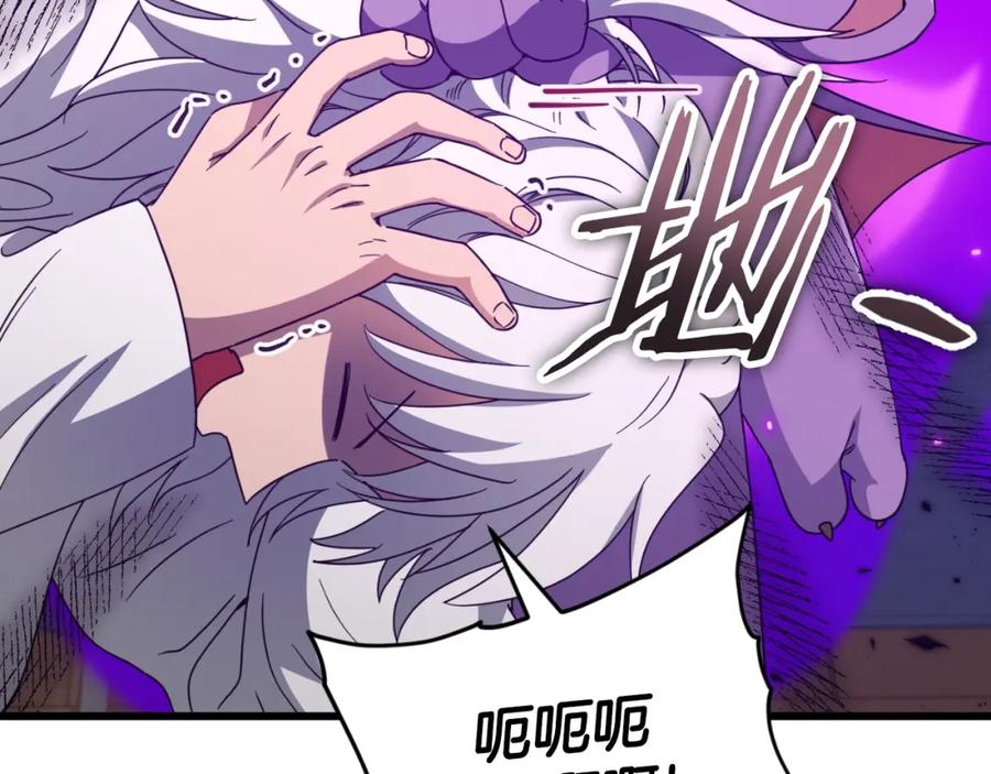 我爸太强了！ - 第133话 教训 - 第76张图