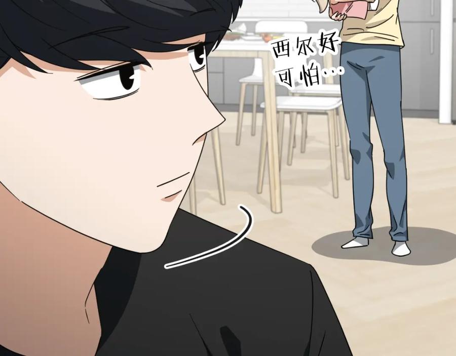 我爸太强了！ - 第133话 教训 - 第38张图