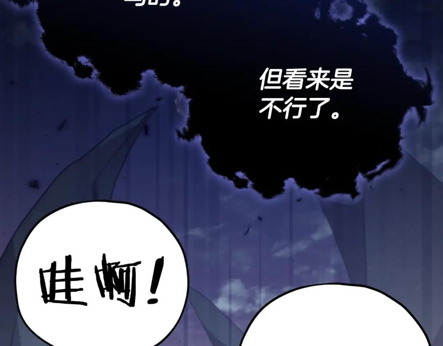 我爸太强了！ - 第133话 教训 - 第156张图