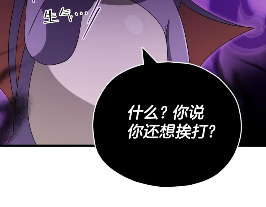 我爸太强了！ - 第133话 教训 - 第15张图