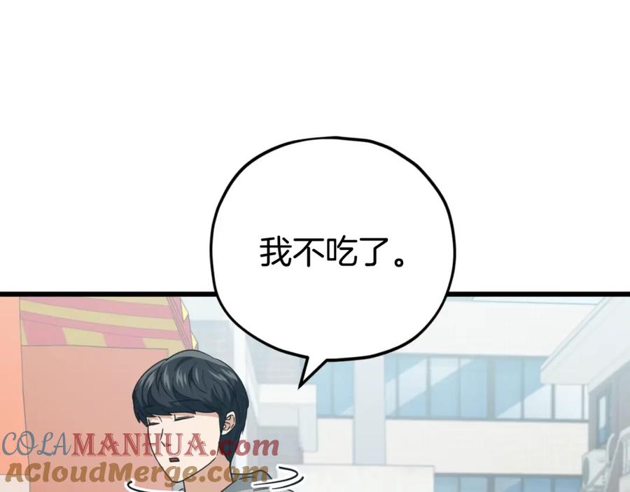 我爸太强了！ - 第133话 教训 - 第213张图