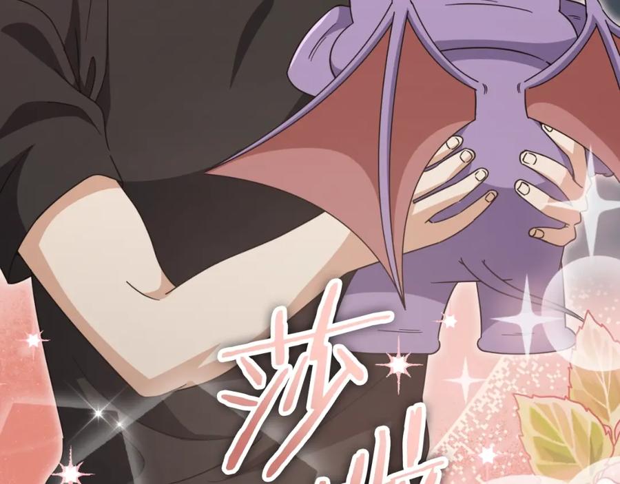 我爸太强了！ - 第133话 教训 - 第87张图