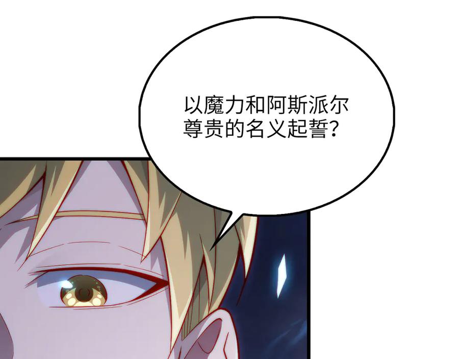 领主大人的金币用不完 - 第133话 最后的忠臣 - 第134张图