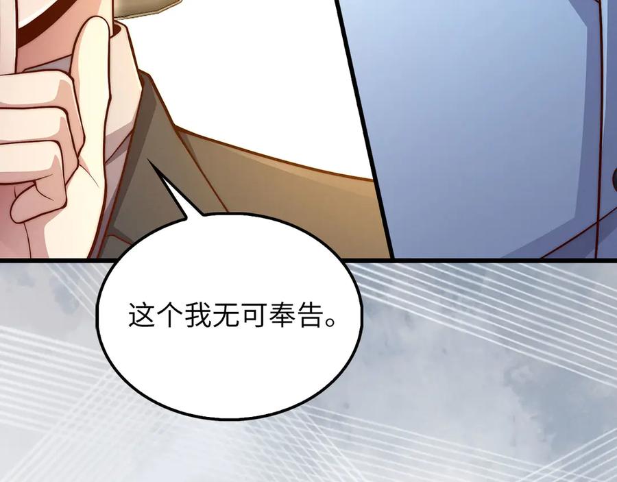 领主大人的金币用不完 - 第133话 最后的忠臣 - 第78张图