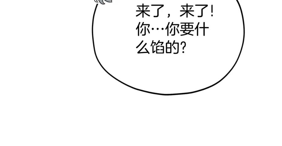 我爸太强了！ - 第133话 教训 - 第208张图