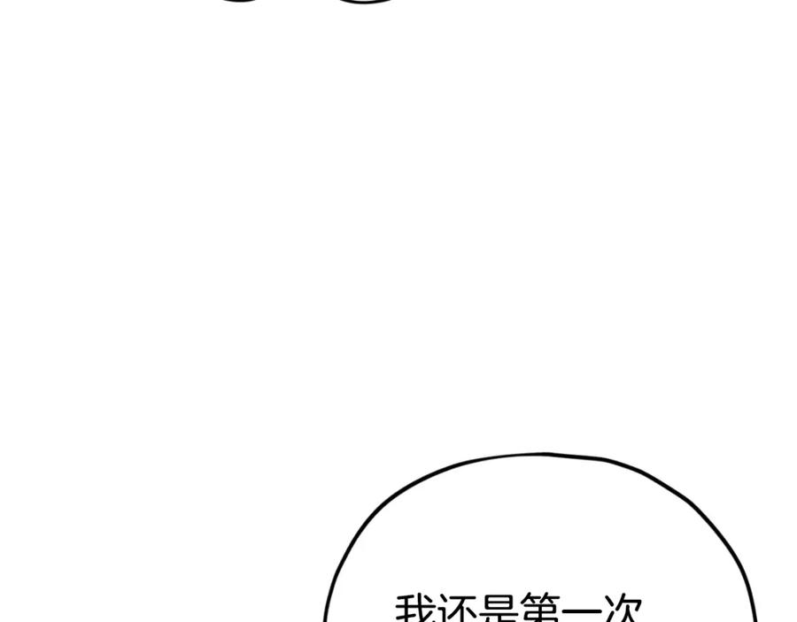 我爸太强了！ - 第133话 教训 - 第36张图