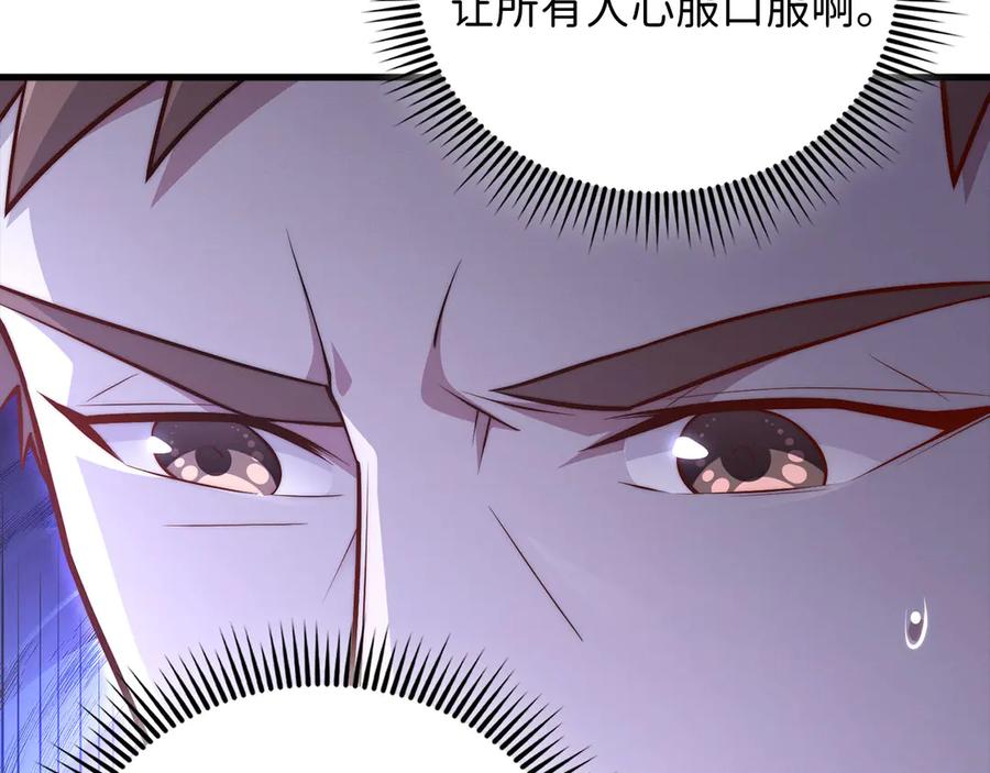 领主大人的金币用不完 - 第133话 最后的忠臣 - 第74张图