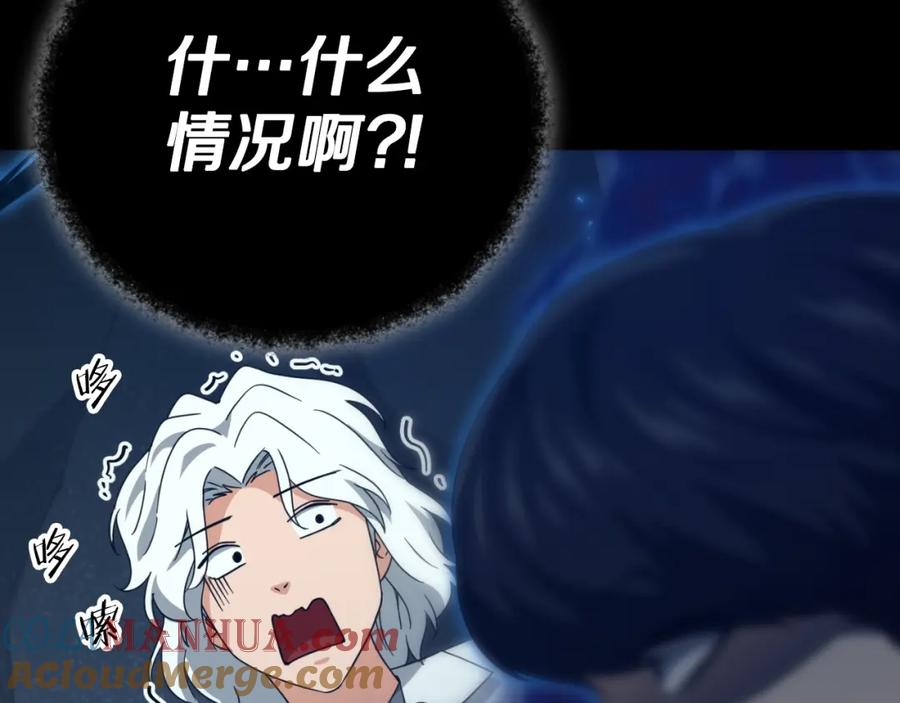 我爸太强了！ - 第133话 教训 - 第161张图