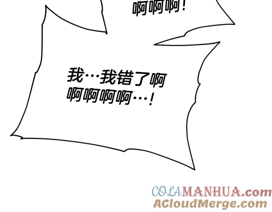 我爸太强了！ - 第133话 教训 - 第77张图