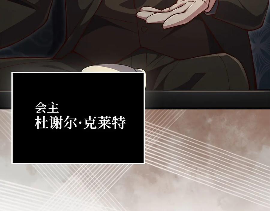 领主大人的金币用不完 - 第134话 处理债务 - 第36张图