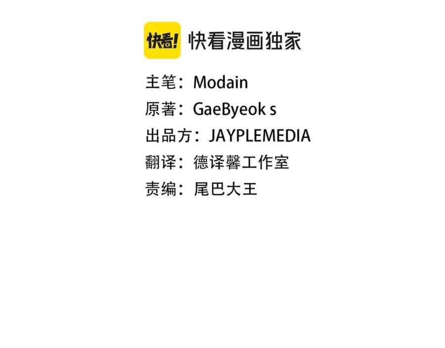 我爸太强了！ - 第134话 天魔大人 - 第19张图