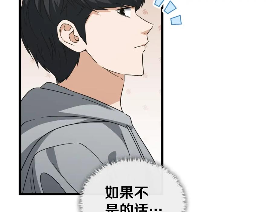 我爸太强了！ - 第134话 天魔大人 - 第104张图