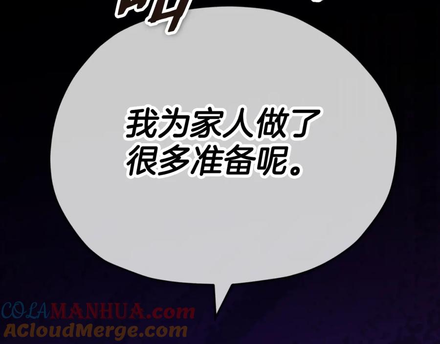 我爸太强了！ - 第134话 天魔大人 - 第13张图