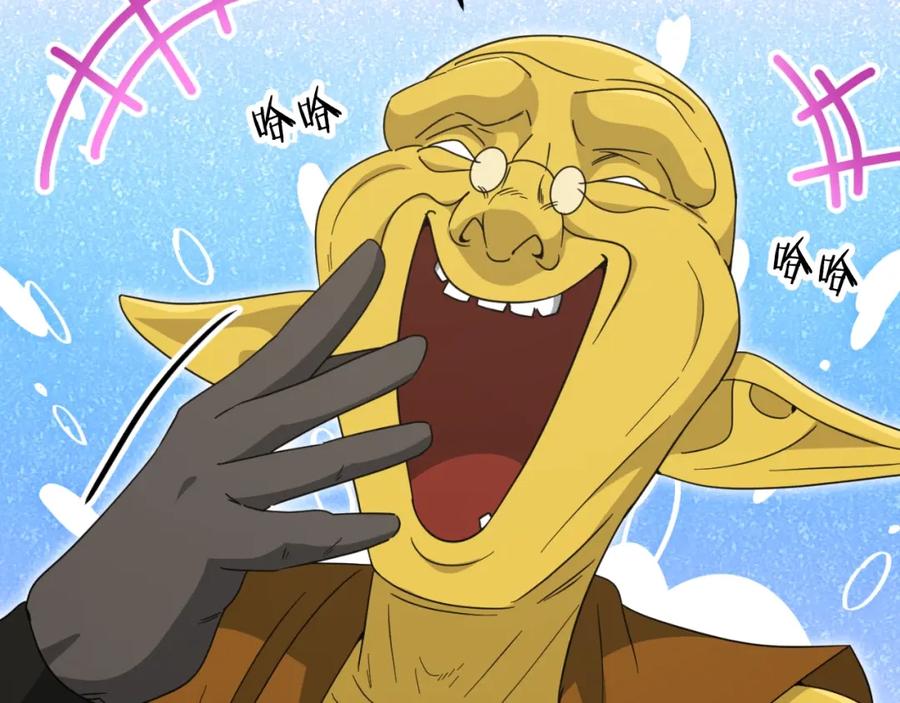 我爸太强了！ - 第134话 天魔大人 - 第118张图