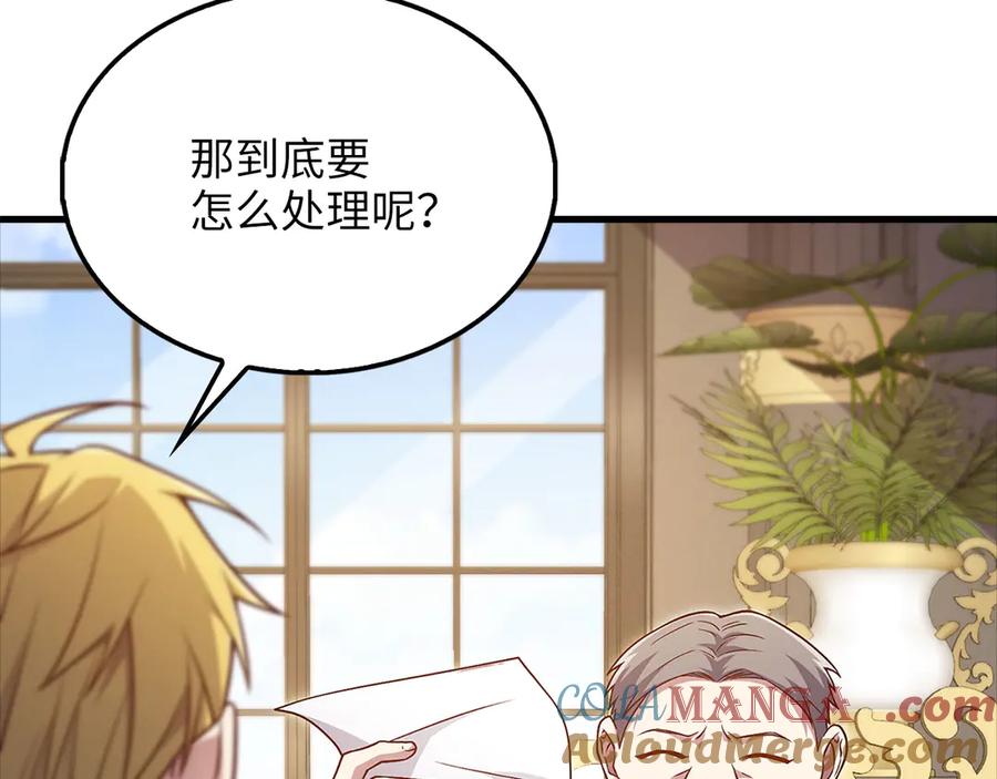 领主大人的金币用不完 - 第134话 处理债务 - 第77张图