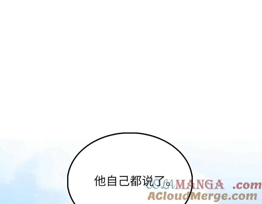 领主大人的金币用不完 - 第134话 处理债务 - 第137张图