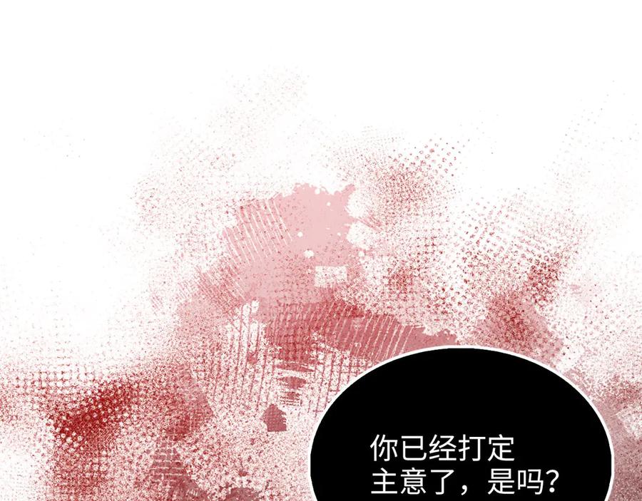 领主大人的金币用不完 - 第134话 处理债务 - 第80张图